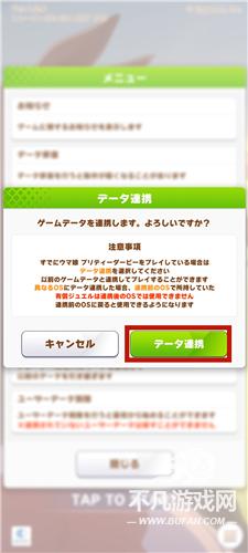 赛马娘日服版下载