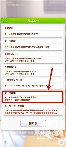 赛马娘日服版下载