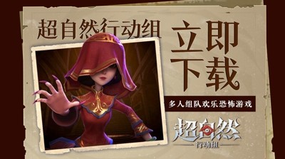超自然行动组超自然行动组兑换码汇总-超自然行动组兑换码大全