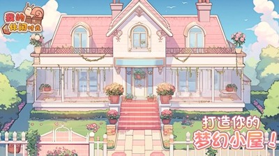 我的休闲时光领养小狗方法-我的休闲时光怎么领养小狗