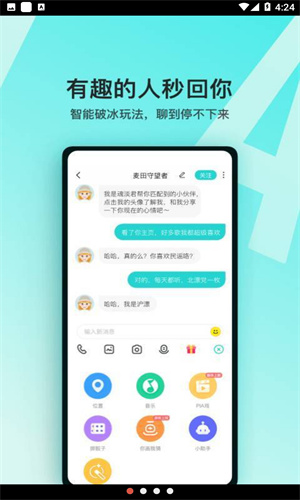 soul聊天软件下载安装