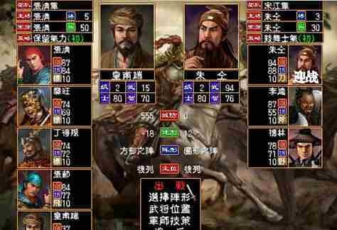 水浒无双中文版下载