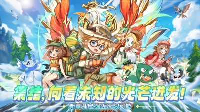 精灵宝贝最新版无限钻石在线安装-精灵宝贝破解版无限钻石直接下载