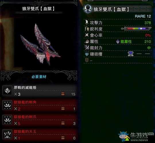 怪物猎人世界，全面解析曼陀罗长刀III图鉴、属性及所需素材