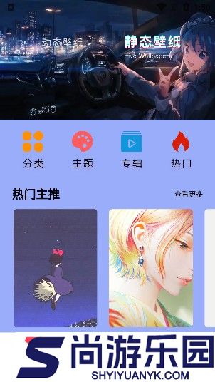 奶油壁纸免费版下载