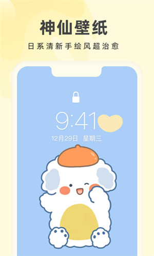 奶油壁纸免费版下载