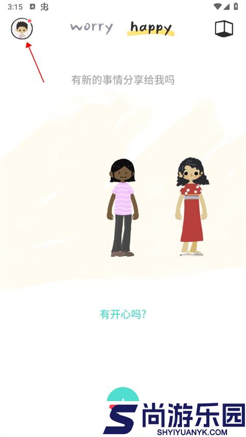 解忧娃娃app下载中文版