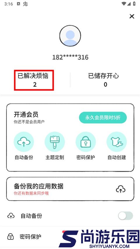 解忧娃娃app下载中文版