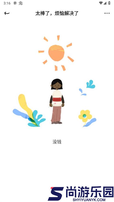 解忧娃娃app下载中文版