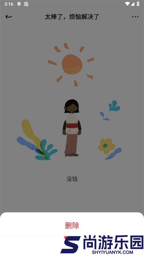 解忧娃娃app下载中文版