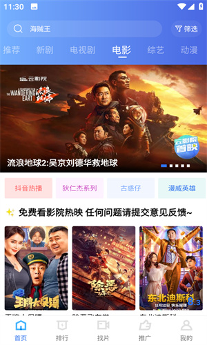 迅龙视频免广告版app下载