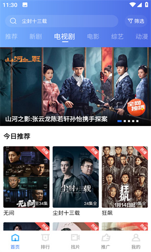 迅龙视频免广告版app下载