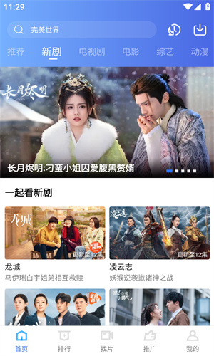 迅龙视频免广告版app下载