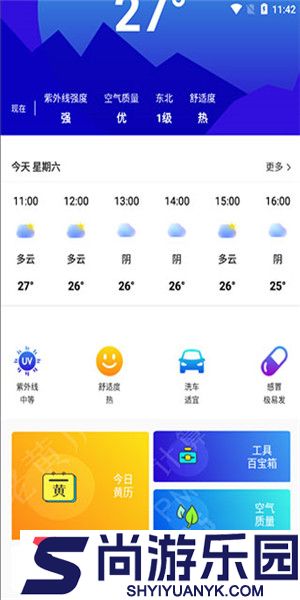 雨时天气预报免费下载