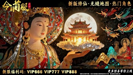 灵界仙都炼蛊配方大全-灵界仙都仙级配方