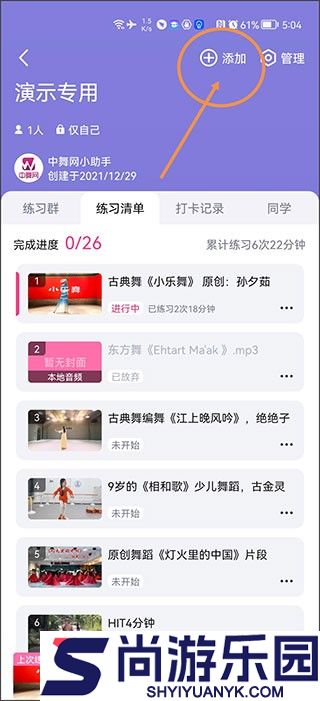 中舞网app最新版下载