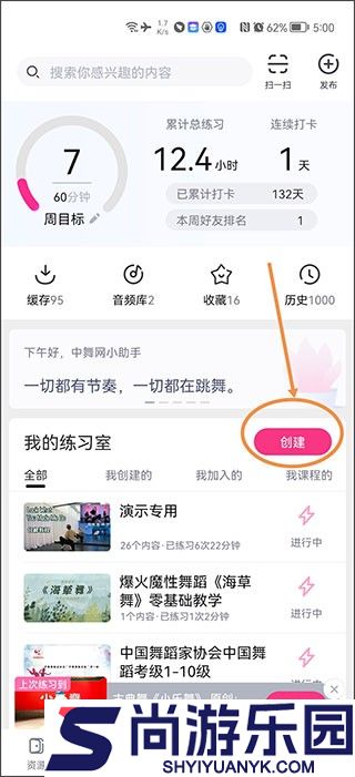 中舞网app最新版下载