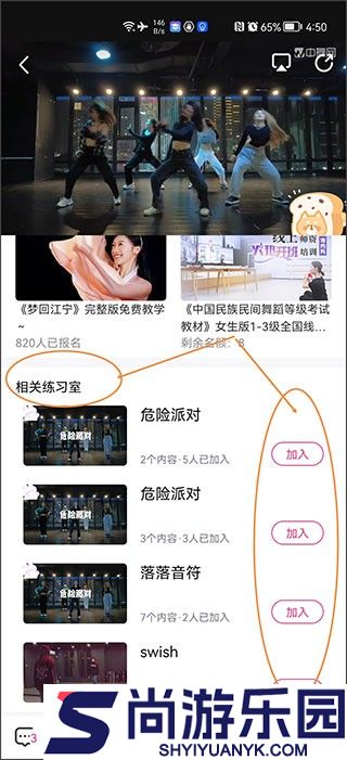 中舞网app最新版下载