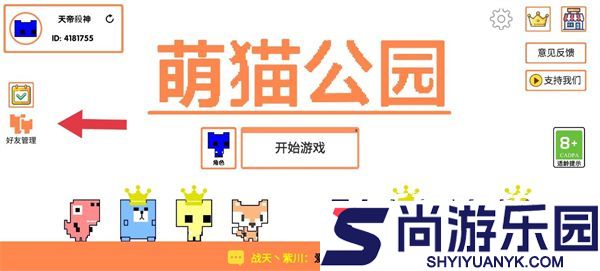 picopark手机版下载