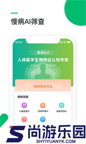 吾征AI健康app下载
