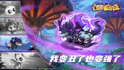 幻兽爱合成宠物排行一览-幻兽爱合成最强ss级宠物