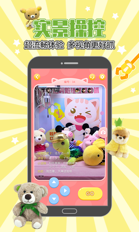 乐萌抓娃娃app下载
