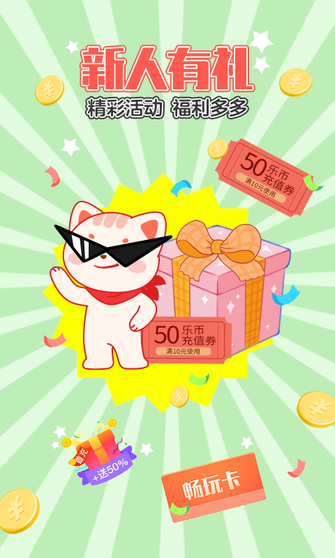 乐萌抓娃娃app下载