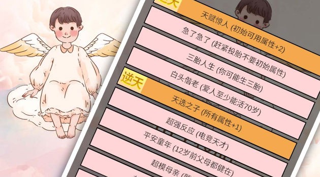 重生我要当老板手游下载