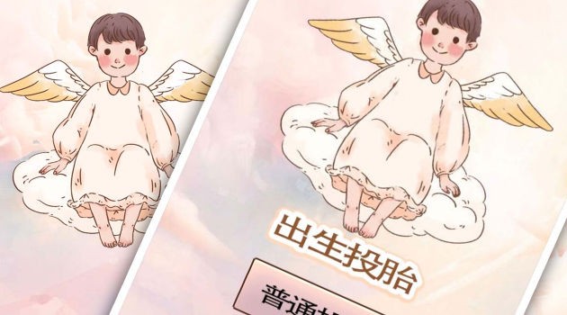 重生我要当老板手游下载