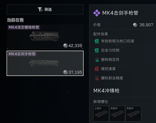 三角洲行动s7赛季MK4强度测评,三角洲行动S7MK4强度如何MK4强度如何-三角洲行动s7赛季MK4强度测评