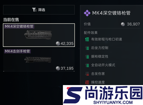 三角洲行动s7赛季MK4强度测评