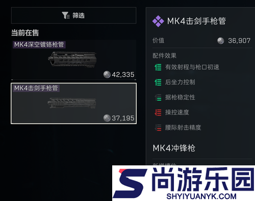 三角洲行动s7赛季MK4强度测评