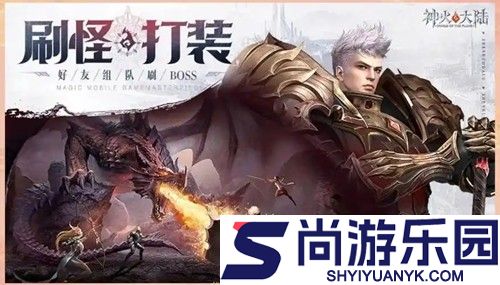 神火大陆暗黑神王邀请码大全