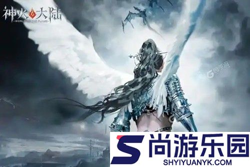 神火大陆暗黑神王邀请码大全