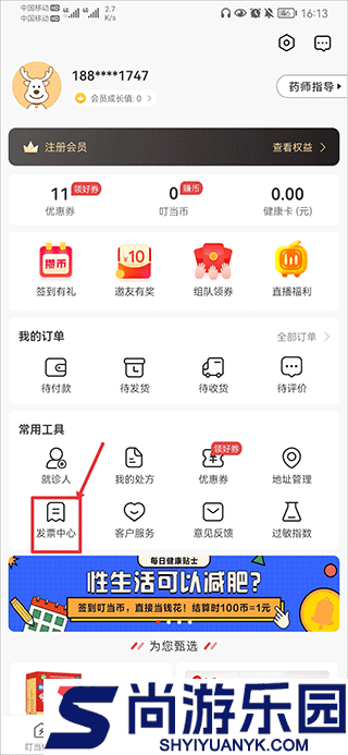 叮当快药app最新版下载