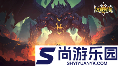 远征传说0.01折下载