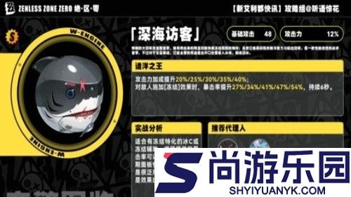 绝区零雨果最强音擎