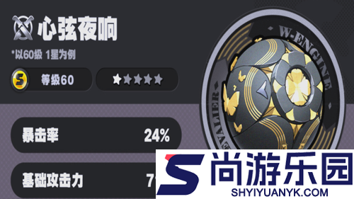 绝区零雨果最强音擎