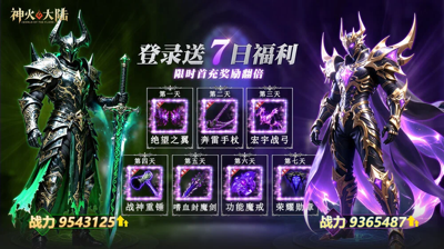 神火大陆最新版秘闻攻略-神火大陆秘闻位置攻略大全图解