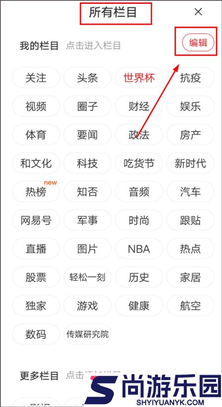 网易新闻手机版旧版本下载安装