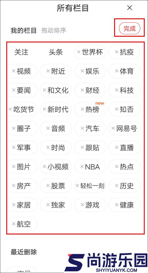 网易新闻手机版旧版本下载安装