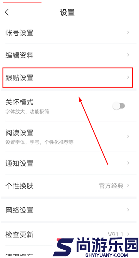网易新闻手机版旧版本下载安装