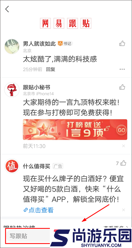 网易新闻手机版旧版本下载安装