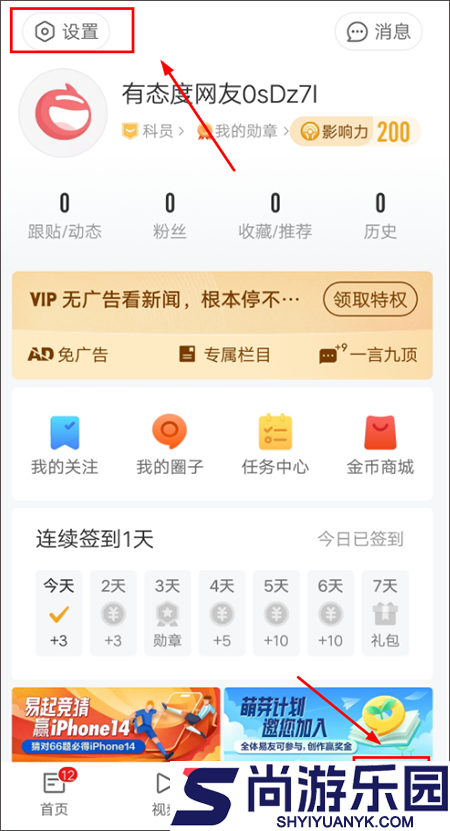 网易新闻手机版旧版本下载安装