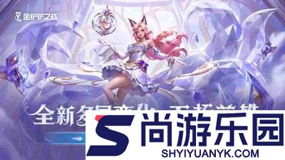 金铲铲之战s16阵容推荐