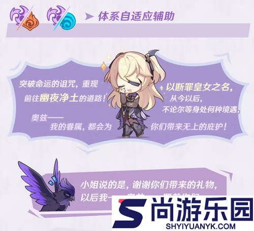 原神魔女会皇女加强详情