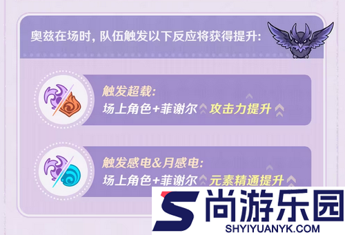 原神魔女会皇女加强详情