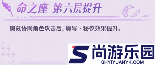 原神魔女会皇女加强详情