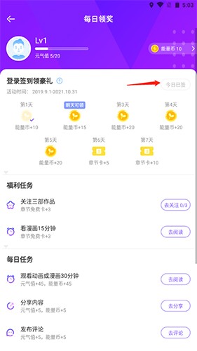 爱奇艺叭嗒app最新版下载