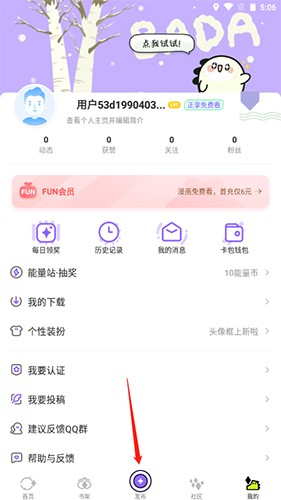 爱奇艺叭嗒app最新版下载